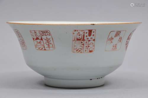 Porcelain bowl, China 19th century Ch'ien Lung mark. Iron red decoration of seals 7 1/2