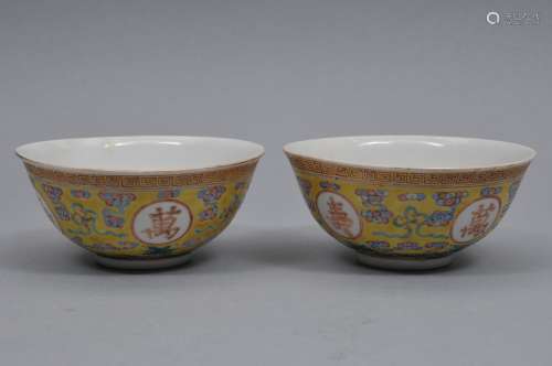 Pair of porcelain bowls. China. Late 19th century. Auspicious character in reserves on a cloud strewn yellow ground. 5