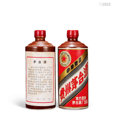 1985-1986「金轮牌」特需贵州茅台酒（酱釉瓷瓶）