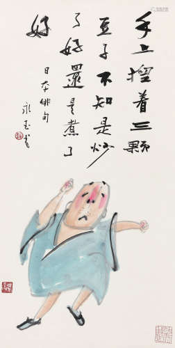 黄永玉（b.1924） 童谣 立轴 设色纸本