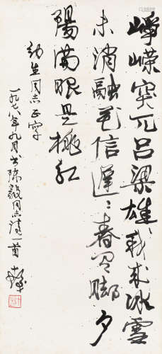 程十发（1921～2007） 1978年作 行书陈毅诗 立轴 水墨纸本