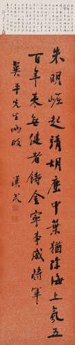 胡汉民（1879～1986） 行书自作诗 立轴 水墨纸本