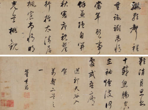 董其昌（1555～1636） 行书<送郭天谷入贺万寿二首之一> 镜心 水墨绫本