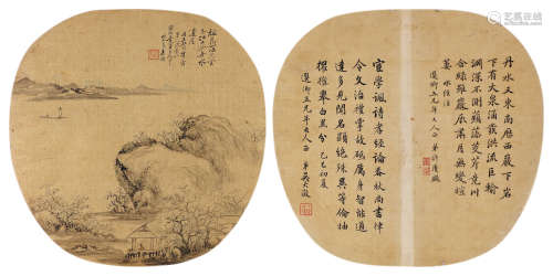 吴大澂  吴桢 1869年作 山水 书法 （二帧） 镜心 设色绢本