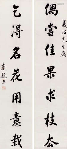 肃亲王（1866～1922） 行书七言联 立轴 水墨纸本