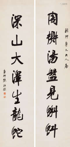 张裕钊（1823～1894） 行书七言联 立轴 水墨纸本