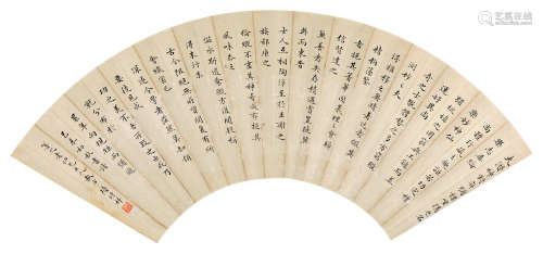 陆增祥（1816～1882） 行书诗扇 扇面 水墨纸本