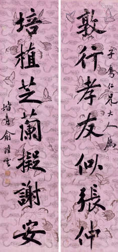 俞陛云（1868～1950） 行书七言联 立轴 水墨纸本