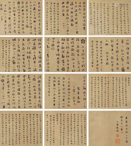 刘墉（古）（1719～1804） 1798年作 行书诗册 册页 水墨纸本