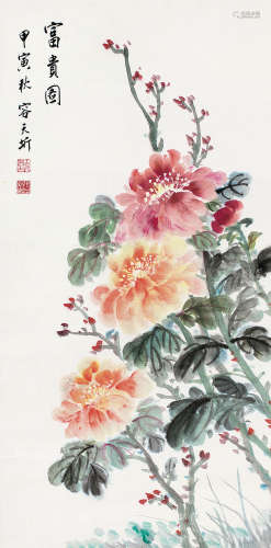 容天圻（1936～1994） 1974年作 富贵图 立轴 纸本