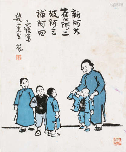 丰子恺（1898～1975） 人物 镜片 纸本