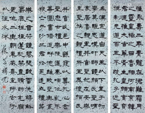 杨岘（1819～1896） 隶书 四屏屏轴 纸本