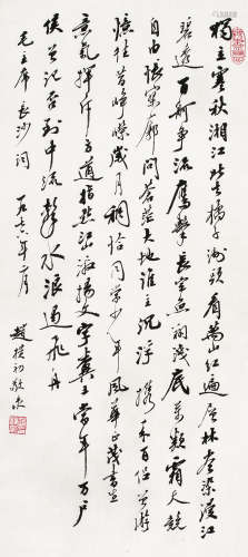 赵朴初（1907～2000） 1976年作 行书 立轴 纸本