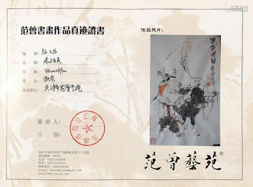 范曾（b.1938） 2005年作 老子出关 镜心 设色纸本