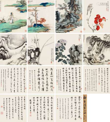 谢稚柳（1910～1997）  潘伯鹰（1904～1966） 1952年作 谢画潘书合册 册页 （十五开） 设色纸本