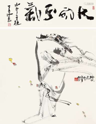 王西京（b.1946） 1996年作 临风图 立轴 设色纸本