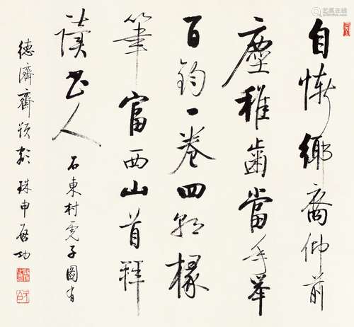 启功（1912～2005） 行书题画诗 立轴 纸本