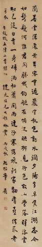 章士钊（1881～1973） 1946年作 唐五律二首 立轴 纸本