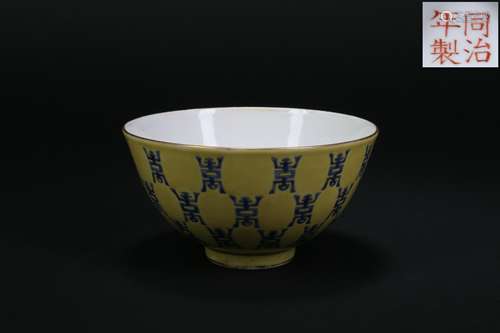 A Chinese Yellow Ground Porcelain Bowl