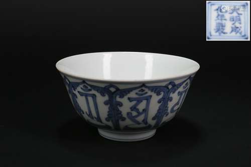 A Blue and White Chinese Porcelain Bowl