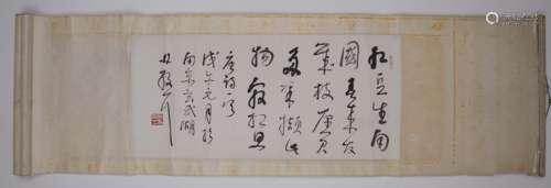 A Chinese Calligraphy