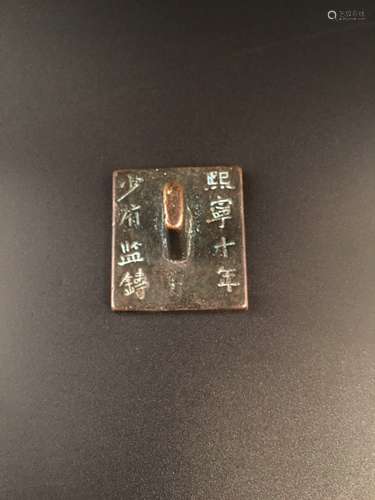 Chinese Bronze Seal