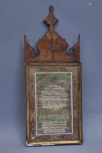 Illuminated manuscript. Persia or Iran. 18th/19th century.