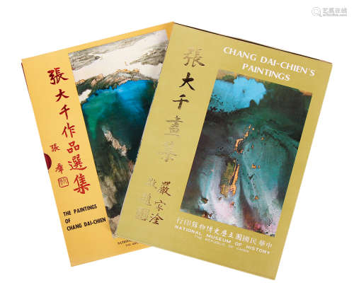 1978年《张大千作品选集》、1979年《张大千画集》中华民国国立历史博物馆出版 一组共二本