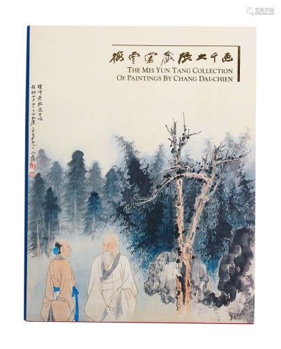 1993年《梅云堂藏张大千画》梅云堂及香港中文大学文物馆共同出版
