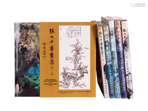 1980年至1985年《张大千书画集》第一至第六集中华民国国立历史博物馆出版 一套共六本