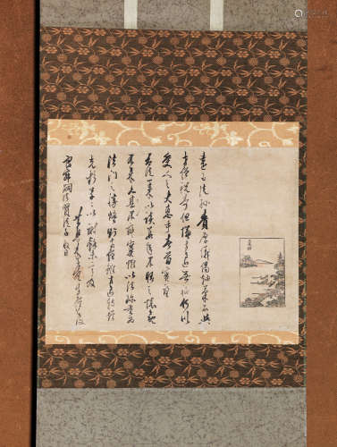 (1611 - 1684) 黄檗木庵信札(致法子良寂道明)