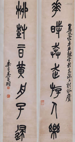 (1844 - 1927) 吳昌碩款石鼓文七言聯