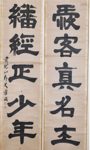 (1736 - 1805) 桂馥隸書五言聯
