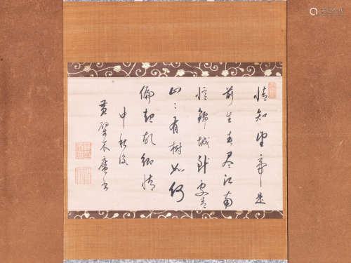 (1611 - 1684) 黃檗木庵細字