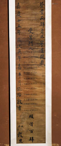 (1772 - 1846) 張培敦名冊