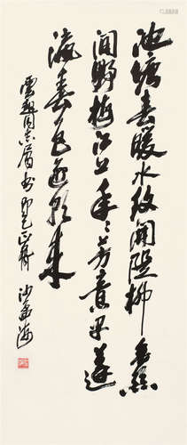 沙孟海（1900～1992） 行书 软片 纸本