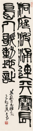 陈大羽（1912～2001） 篆书 立轴 纸本