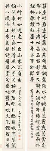 杨沂孙（1812～1881） 己卯（1879）年作 楷书龙门对 对联 纸本