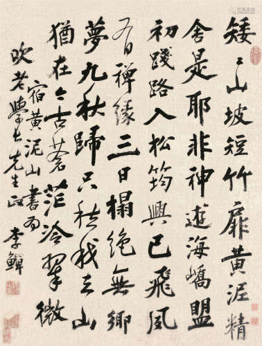 李鱓（1686～1762） 行书七律 立轴 纸本