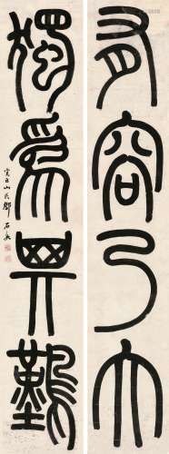 邓石如（1739～1805） 篆书四言联 对联 纸本