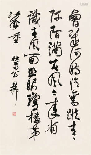 谢稚柳（1910～1997） 行书 立轴 纸本