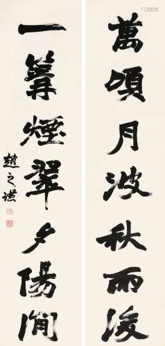 赵之谦（1829～1884） 行书七言联 对联 纸本