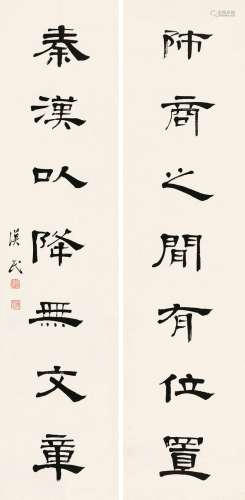 胡汉民（1879～1936） 隶书七言联 对联 纸本