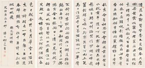 杨沂孙（1812～1881） 庚辰（1880）年作 行书 四屏 立轴 纸本