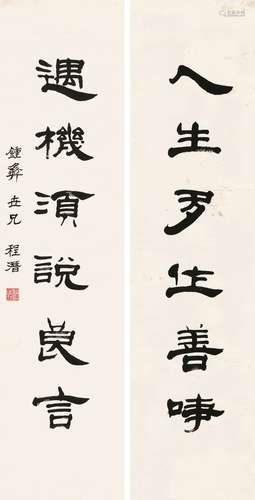 程潜（1882～1968） 隶书六言联 对联 纸本