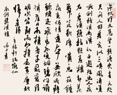 陆俨少（1909～1993） 行书辛弃疾词 镜片 纸本