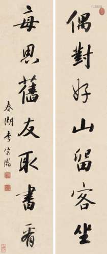 李宗瀚（1770～1832） 行书七言联 对联 纸本