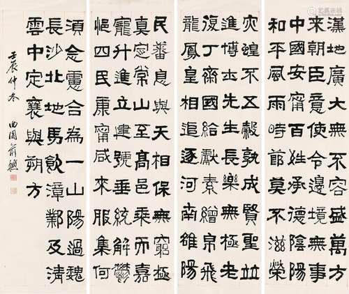 俞樾（1821～1906） 壬辰（1892）年作 隶书节录《急就章》 立轴 纸本