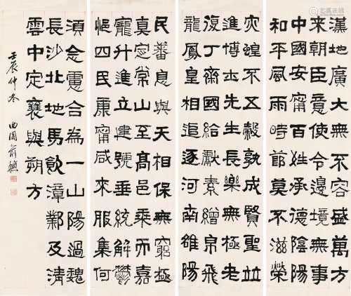 俞樾（1821～1906） 壬辰（1892）年作 隶书节录《急就章》 立轴 纸本