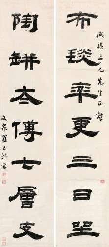 翟云昇（1776～1860） 隶书七言联 对联 纸本